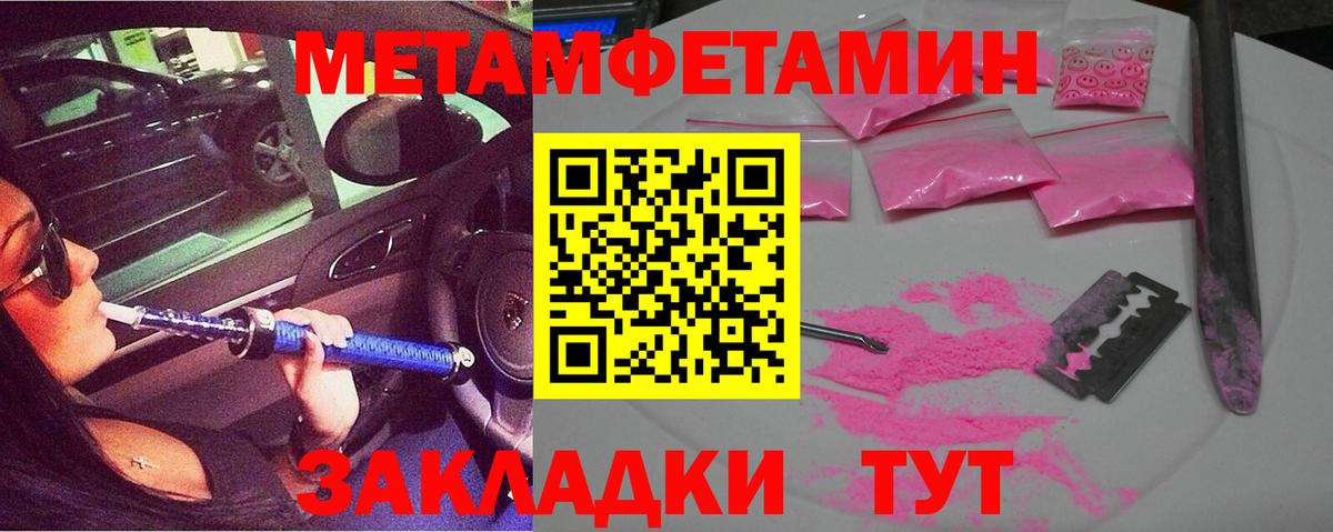 Амфетамин  Вход с VPN  Рузаевка  Amphetamine Розовый 