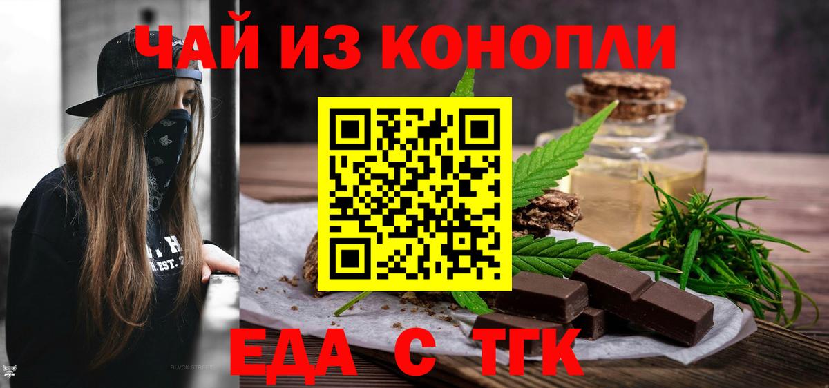Cannafood конопля  Вход с VPN  Рузаевка 