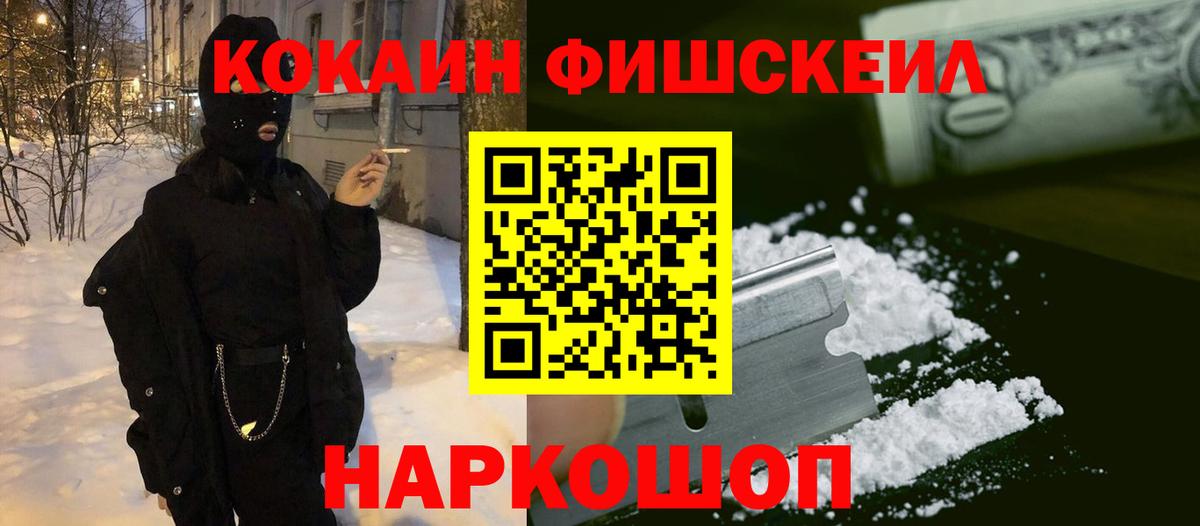 Кокаин Боливия Рузаевка