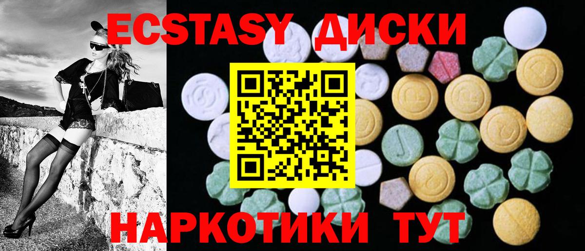 ЭКСТАЗИ MDMA Рузаевка