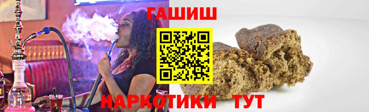 наркошоп  Вход с VPN  ГАШ Ice-O-Lator  Рузаевка  ГАШ гашик 