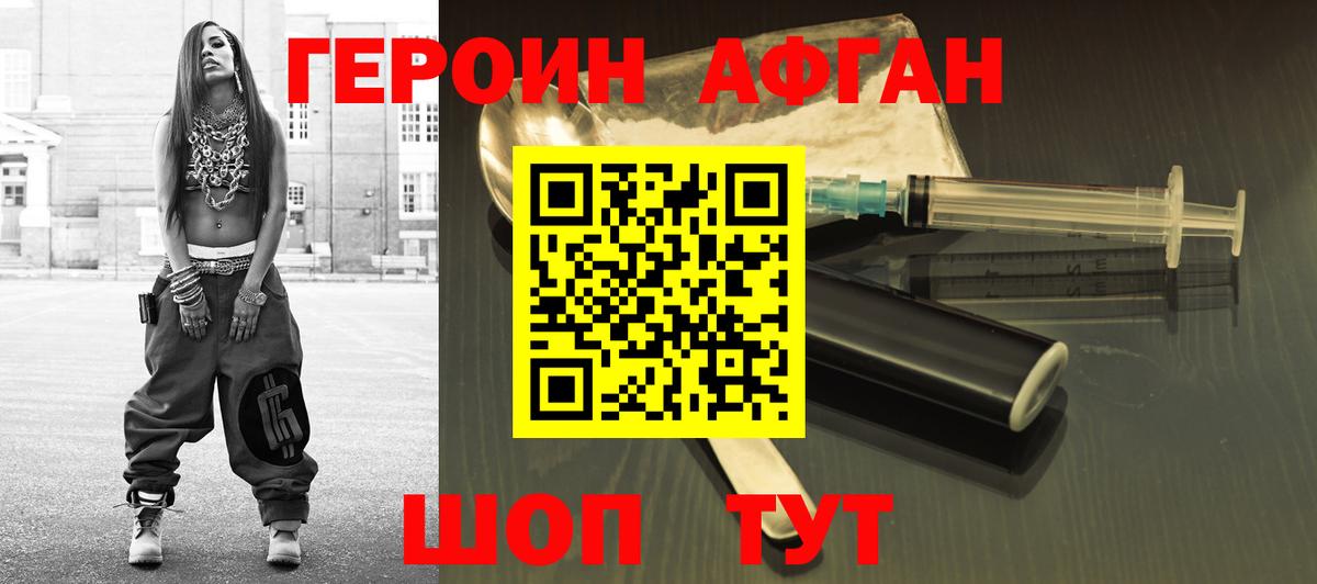 Героин белый  Вход с VPN  Рузаевка 