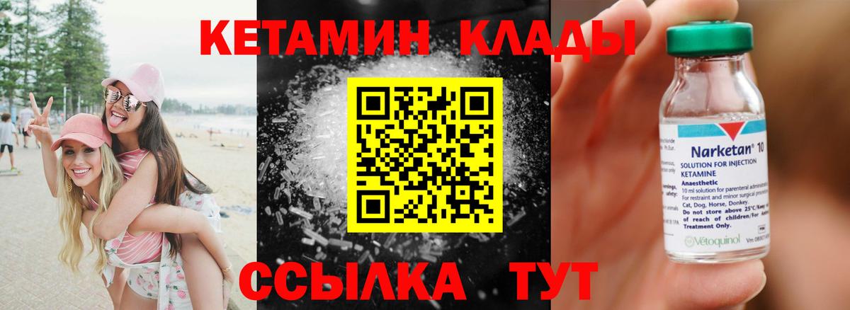 Кетамин ketamine Рузаевка
