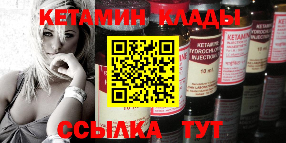 Рузаевка  Кетамин ketamine  КЕТАМИН VHQ  Вход с VPN 