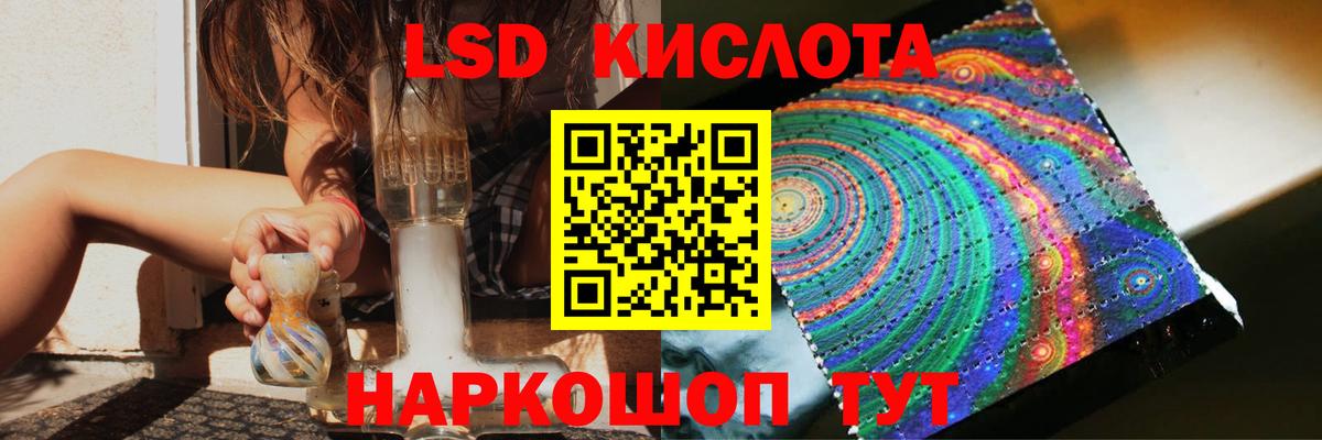 ЛСД экстази кислота  ЛСД экстази кислота  Рузаевка  Вход с VPN 