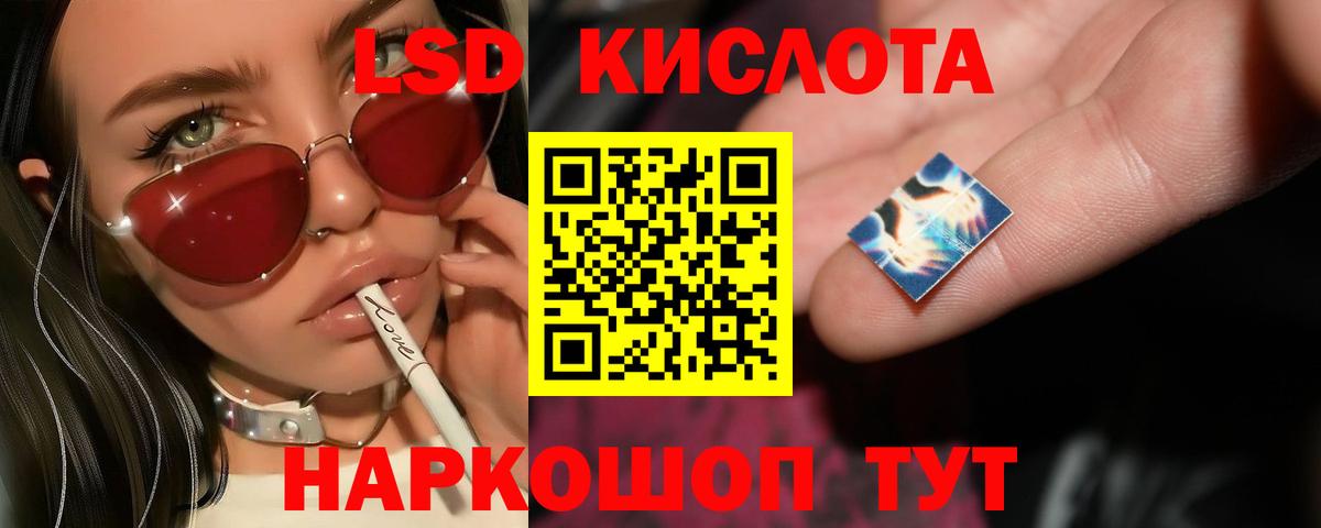 Лсд 25 экстази кислота Рузаевка