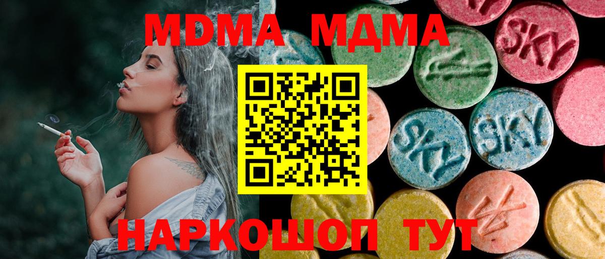 МДМА кристаллы Рузаевка