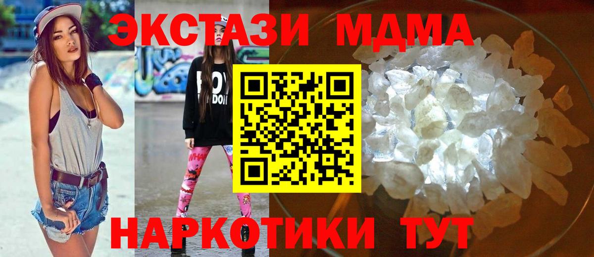 MDMA молли  Вход с VPN  MDMA  МДМА Molly  Рузаевка 