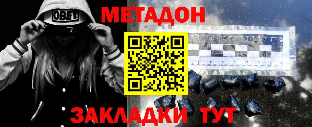 Метадон кристалл  Вход с VPN  Метадон мёд  Рузаевка 