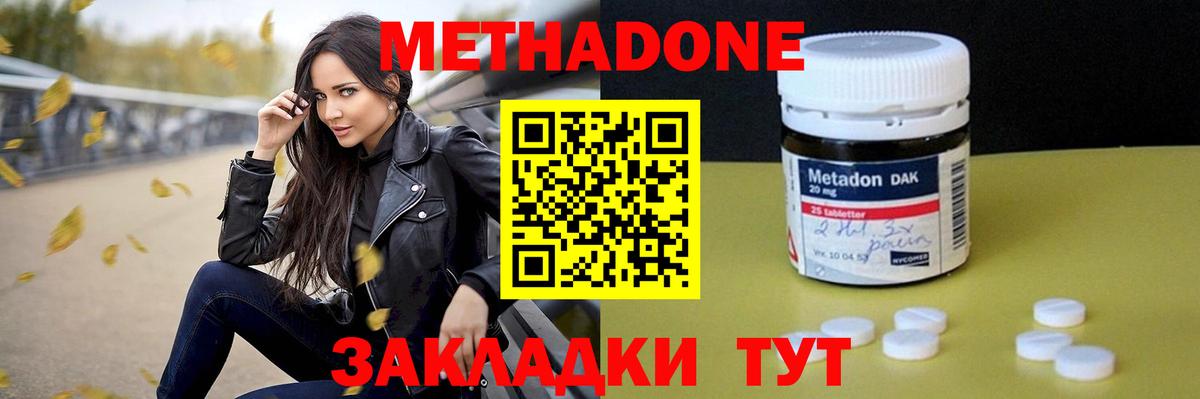 Метадон кристалл Рузаевка