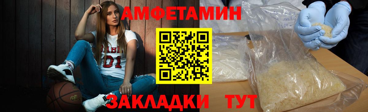 Первитин Methamphetamine Рузаевка